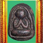 พระปิดตาพิมพ์แข้งหมอนหลวงปู่จีนวัดท่าลาด องค์ที่ 4