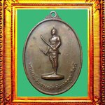 เหรียญรุ่นแรกพระยาพิชัยดาบหักอุตรดิษฐ์ องค์ที่ 1