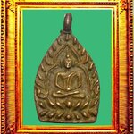 เหรียญหล่อเจ้าสัวหลวงปู่บุญวัดกลางบางแก้ว องค์ที่ 5