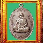 เหรียญเจริญพรหลวงปู่ทิม องค์ที่ 2 (บนเนื้อเงินเลข๔๗)