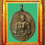 เหรียญหล่อโบราณรุ่นแรกหลวงพ่อจั่นวัดบางมอญ องค์ที่ 7