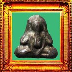 พระปิดตาพิมพ์แขนชิดหลวงปู่ศุข องค์ที่ 2