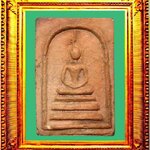 พระสมเด็จหลังยันต์มะอะอุเนื้อดินหลวงพ่อกวยวัดโฆสิตาราม องค์ที่ 1