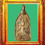 เหรียญหล่อชินราชหลวงพ่อหม่นวัดคลองสิบสอง องค์ที่ 2