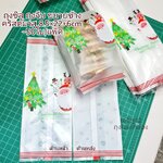 ถุงซีลขยายข้าง คริสต์มาส สำหรับใส่ขนม 48-50ใบ/แพ็ค Christmas Sweets คุ๊กกี้ เบเกอรี่ ถุงขนม bbpo j12