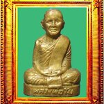 รูปหล่อบรรจุอัฐิหลวงพ่อโมวัดจันทนาราม องค์ที่ 2