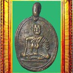 เหรียญหล่อรุ่นแรกหลวงพ่อจั่นวัดบางมอญ องค์ที่ 4