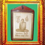 รูปถ่ายปี2521หลวงพ่อกวยวัดโฆสิตาราม องค์ที่ 11