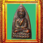 พระหลวงปู่ทวดหลังเตารีดพิมพ์ใหญ่วัดช้างให้ องค์ที่ 4