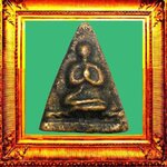 เหรียญหล่อพนมมือหลวงปู่รอดวัดบางน้ำวน องค์ที่ 4