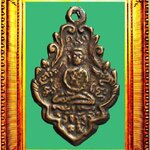 เหรียญหล่อใบสาเกเศียรโล้นหลวงพ่อบ่าย องค์ที่ 3