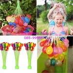 ลูกโป่งน้ำมหัศจรรย์ ใส่น้ำง่าย เล่นสนุก ปากระจาย จำนวน 111 ลูก ในแพค