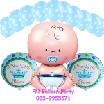 เซ็ตลูกโป่งแรกเกิด วันเกิด New Born เด็กทารกผู้ชาย Infant Baby Boy Birthday Balloons