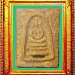 พระสมเด็จหลวงพ่อลีสอดตะกรุด 4 ดอก