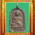 เหรียญหล่อพิมพ์จอบรุ่นแรกหลวงพ่อไปล่วัดกำแพง องค์ที่ 1