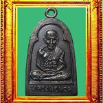 เหรียญหลวงพ่อทวดแจกปีนัง องค์ที่ 4