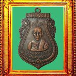 เหรียญหลวงพ่อเภาวัดถ้ำตะโกปี2470 องค์ที่ 2