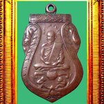 เหรียญรุ่นแรกหลวงพ่อหร่ำวัดกร่าง องค์ที่ 4