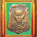 เหรียญหล่อหน้าเสือพิมพ์สองหน้าปี 2510หลวงพ่อน้อยวัดธรรมศาลา องค์ที่ 2