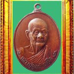 เหรียญช้างหมอบหลวงปู่ดุลย์ อตฺโล