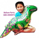 ลูกโป่งการ์ตูนรูป ไดโนเสาร์ Dinosaurs Balloon