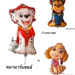 ลูกโป่งก้าน พาวพอโทร Paw Patrol Balloons