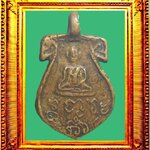 เหรียญหล่อรุ่นแรกหลวงพ่อคร้ามวัดบางระกำ นครปฐม องค์ที่ 3