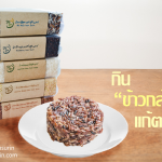 กิน”ข้าวกล้อง”แก้ตะคริว
