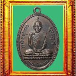 เหรียญรุ่น2หลวงพ่อพรหมวัดช่องแค