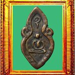 เหรียญหล่อใบสาเกหลวงพ่อเงินบางคลานออกวัดหนองเต่า องค์ที่ 3