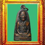 เหรียญปั๊มเตารีดหลังหนังสือหลวงพ่อพริ้งวัดโบสถ์โก่งธนู