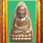 หลวงปู่ทวดหลังหนังสือกะไหล่ทองแจกกรรมการ องค์ที่ 3