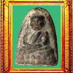 พระหลวงปู่ทวดเนื้อว่านพิมพ์ต้อ