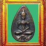 พระหยดน้ำยอดขุนพล(นวะโลหะ)หลวงปู่โต๊ะวัดประดู่ฉิมพลี