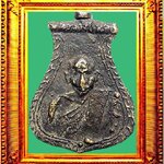 เหรียญหล่อคอน้ำเต้ารุ่นแรกหลวงพ่อน้อยวัดธรรมศาลา องค์ที่ 1