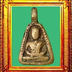 เหรียญหล่อพิมพ์จอบใหญ่หลวงพ่อเงินบางคลาน องค์ที่ 3