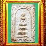 พระสมเด็จพิมพ์ฉซยิดหลวงปู่จันทร์วัดโฉลกหลำ องค์ที่ 1