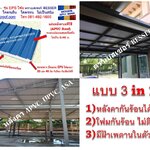 ผลงานการติดตั้งหลังคาเอพีวีซี APVC และฝ้าแผ่นเรียบแบบมีโฟมกันร้อนในตัว ตราเบสเซอร์ BESSER