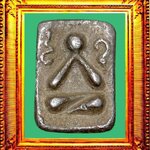 พระปิดตาสี่เหลี่ยมข้างอุหลวงปู่ศุข องค์ที่ 2