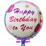 ลูกโป่งวันเกิด Happy Birthday Balloon ลายผีเสื้อสีชมพู Foil Balloon Happy Birthday To You Pink Color
