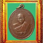 เหรียญรุ่นแรกหลวงพ่อดิ่งวัดบางวัว องค์ที่ 3