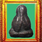 พระปิดตาเนื้อดำหลวงปู่ยิ้มวัดหนองบัว องค์ที่ 15