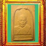 พระผงรูปเหมือนหลวงพ่อแดงปี2515 องค์ที่ 5