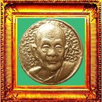 เหรียญเม็ดกระดุม(ทองแดงกะไหล่ทอง)หลวงปู่ดุลย์ ปี 2526