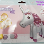 โพนี่ยูนิคอร์นขนาดจัมโบ้ สีขาว ยืนได้ ม้ายูนิคอร์นในเทพนิยาย Unicorn Foil Balloons
