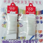 ริบบิ้นลูกสีโป่งขาว White Ribbon ยาว 10 เมตร