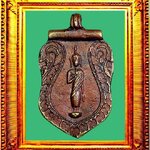 เหรียญหล่อพระคันธาราษฎร์พิมพ์เสมา2472