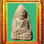 พระหลวงปู่ทวดพิมพ์ใหญ่วัดประสาทบุญญาวาส องค์ที่ 3