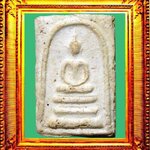 พระสมเด็จบางขุนพรมพิมพ์เกตุบัวตูมปี2509