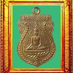 เหรียญชินราชหลวงพ่อติ่งวัดบ้านคาฉะเชิงเทรา